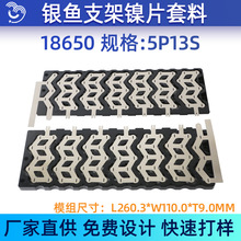 5P13S-C�y�~18650�늳�֧��W���Ƭ����늳غ�늳ع̶�֧�ܷ���