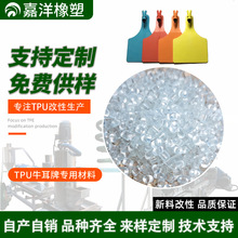 供应TPU牛耳牌专用材料 透明注塑级聚氨酯 防静电tpu塑胶原料销售