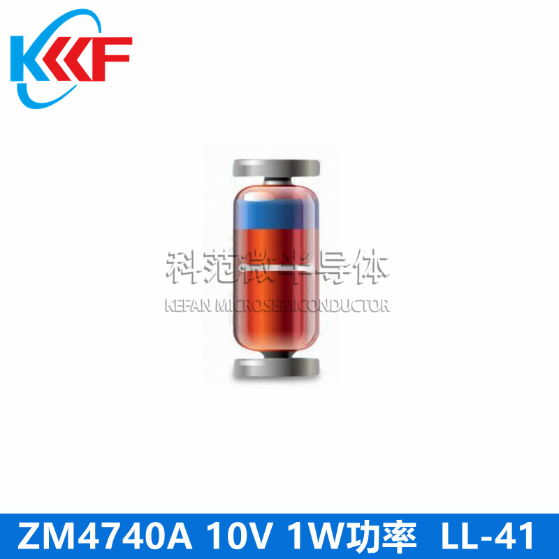 ZM4740A 10V 1W功率  LL-41 科范微半导体 贴片二极管