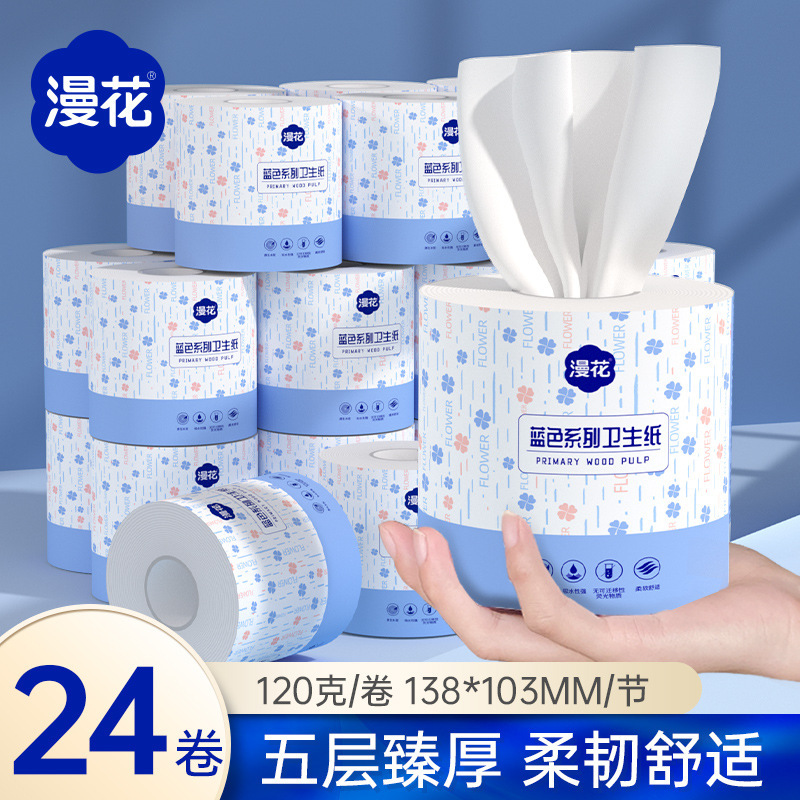 Manhua Rolling Paper Household Tissue 24 Rolls Bagged Roll Paper Five-Layer Thickened Core Toilet Paper Sanitary Paper Wholesale Manhua Rolling Paper Household Tissue 24 Rolls Bagged Roll Paper Five-Layer Thickened Core Toilet Paper Sanitary Paper Wholesale