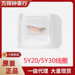 Watch Movement Accessories Brand New Original Meiyouda Movement Vx10 Vx00 5Y20 5Y30 Coil