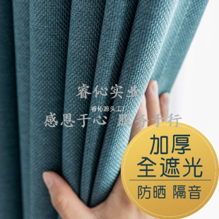 Thickened Bedroom Curtains Full Blackout Cotton and Linen Hook Type 2025 New Living Room Soundproof Finished Sunshade Cloth 2020