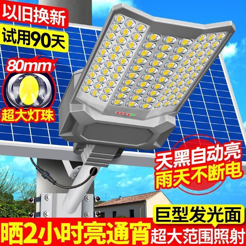 ソーラー街路灯屋外家庭用新しい田舎 LED 照明超高輝度屋外街路灯防水ガーデンライト|undefined