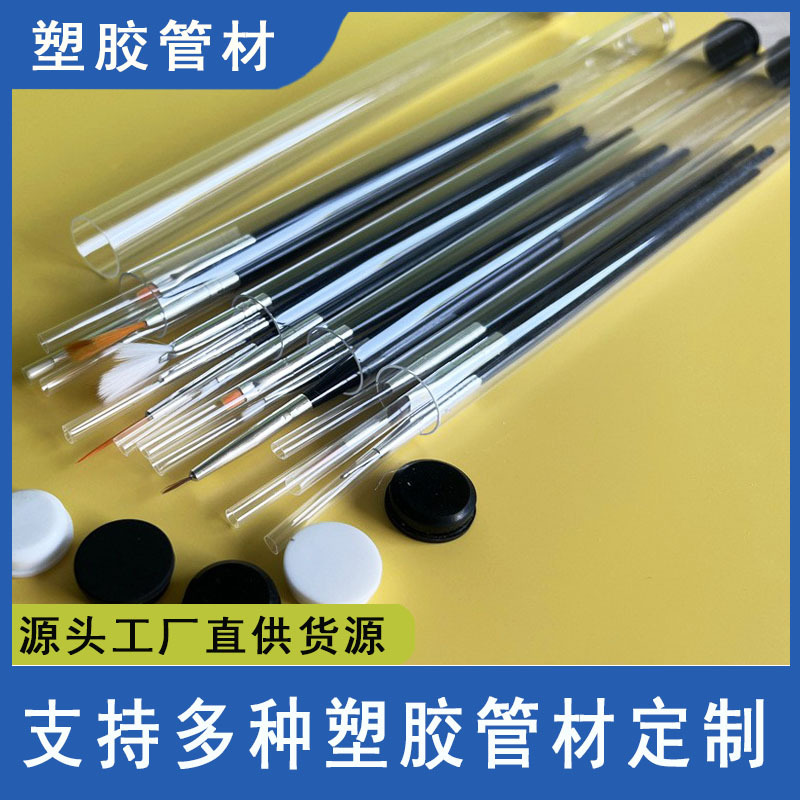 黑色刷子透明瓶PVC包装管美妆工具收纳筒PVC圆形19mm食品级环保