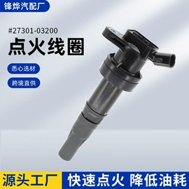 点火线圈;其他电源系统