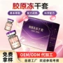 私密滋润护理定制球