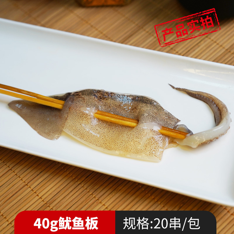 오징어판 40g 꼬치 20개