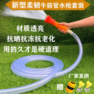 Household Tap Water Hose, 1/2 Inch, 61-Inch Plastic Transparent Hose for Watering Flowers and Washing Cars, High-Pressure Water Gun