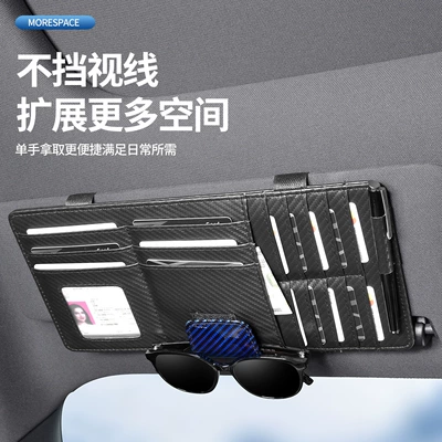 Carbon Fiber Pattern Storage Box, Car Glasses Clip/Bill Clip