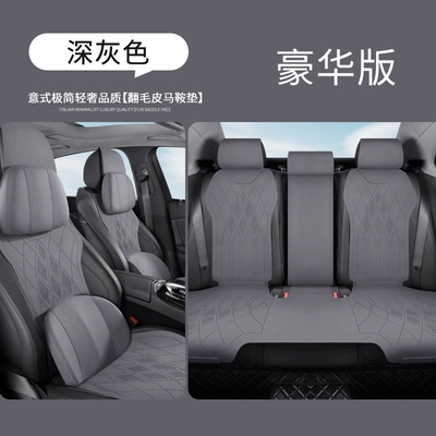 Seat cushion, seat cover — for All Seasons, C-Class E-Class A-Class - deluxe-version-comes-with-a-pair-of-headwaist-pillows-remark-color-when-placing-order-mercedes-benz-a-class