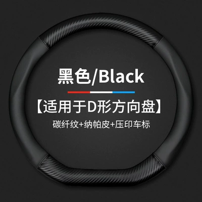 Steering wheel cover, Steering Wheel Cover, Genuine - black-d-type-unlabeled-38cm