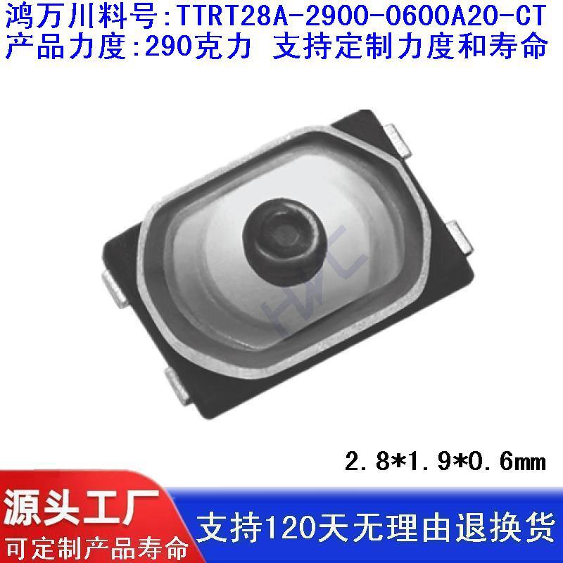 290克力2819激光内点防水开关SKSVCCE010四脚贴片2.8x1.9防尘轻触