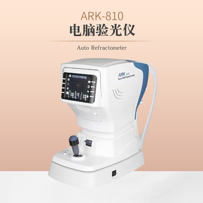 Automatic optometer ARK-810 Corneal curvature Diopter inspect myopia Hyperopia measure Vision Screening