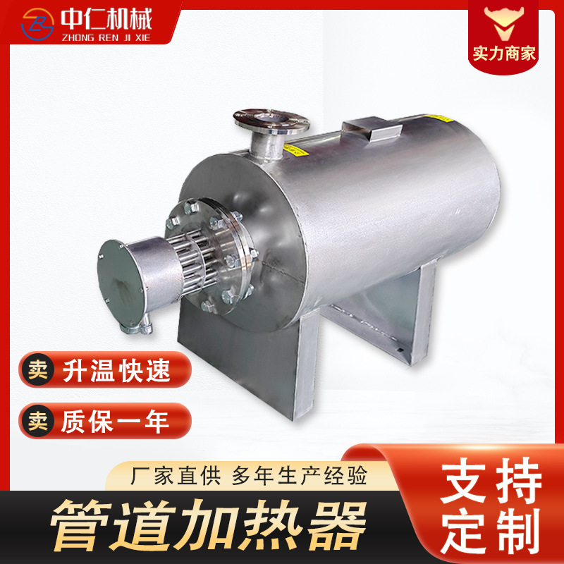 不锈钢管道式电加热器气体液体水循环加热设备压缩空气防爆加热器