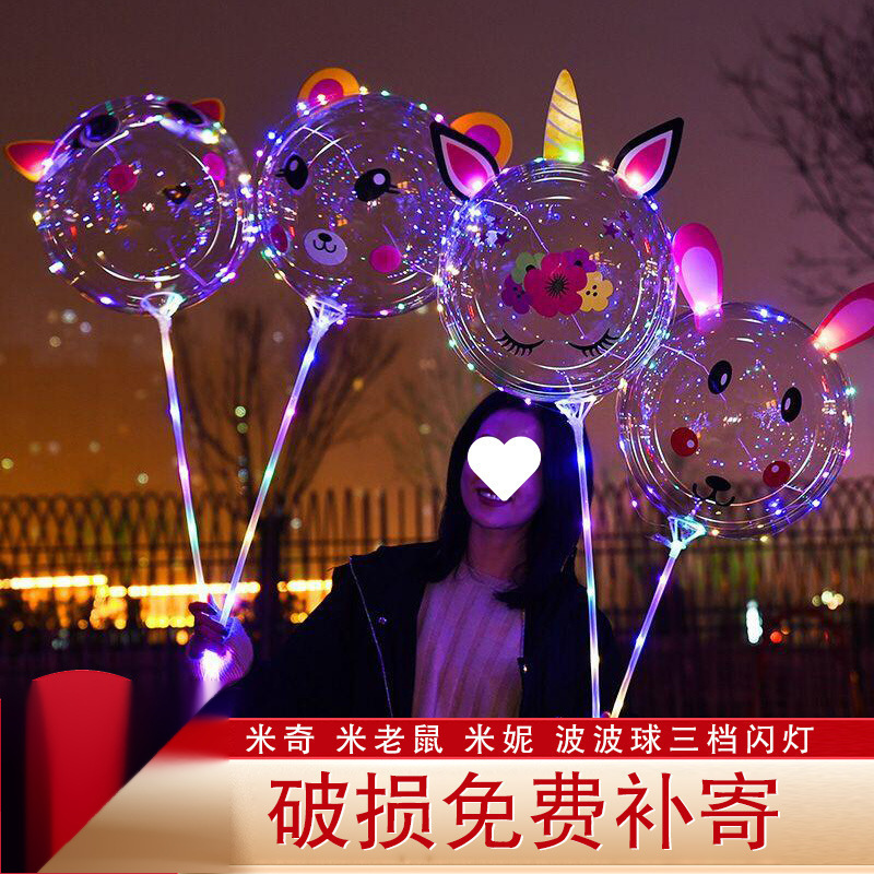 。透明卡通发光球夜晚气球摆摊街卖波波球婚庆网红儿童免拉伸夜市