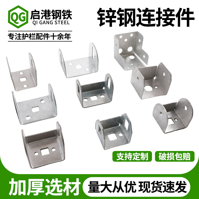 U型固定件卡扣扶手配件两包卡三包卡固定座锌钢栏杆护栏U形连接件