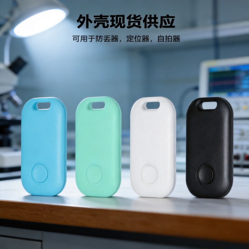 The Shell Is Suitable for Positioning Finder, Selfie Device, Plastic Shell, Abs Bluetooth Anti-Lost Device, Rectangular S6 Shell