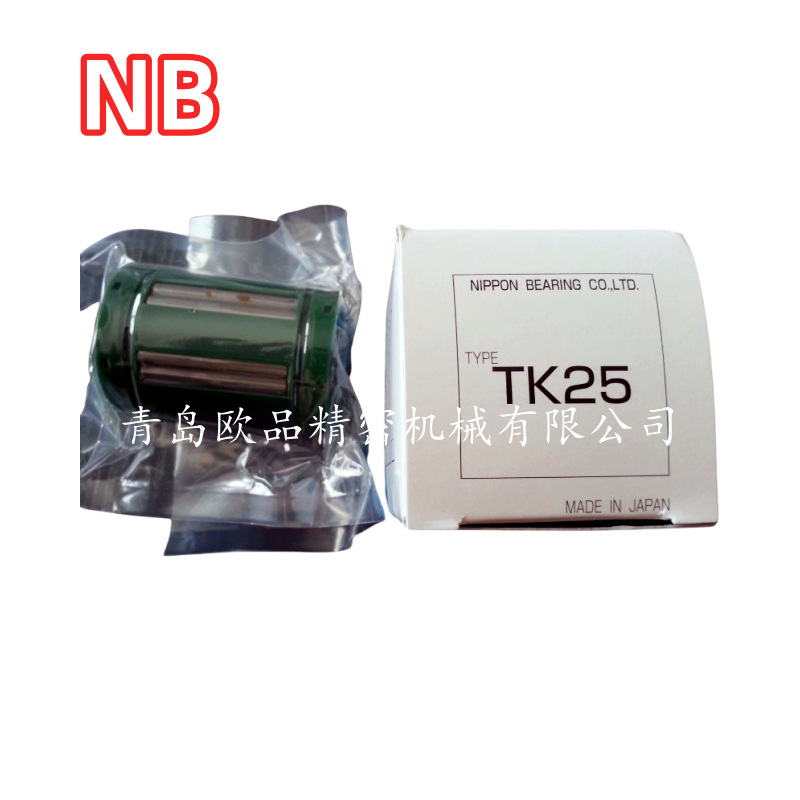 特价 NB SR20UU 直线轴承 SR-20UU