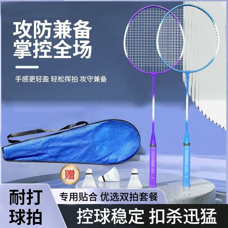 Badminton Racket, Professional Racket for Beginners, Parent-Child Adult Set, Iron Alloy, One-Piece Drop-Shipping, Durable, Ultra-Light, Shock-Absorbing