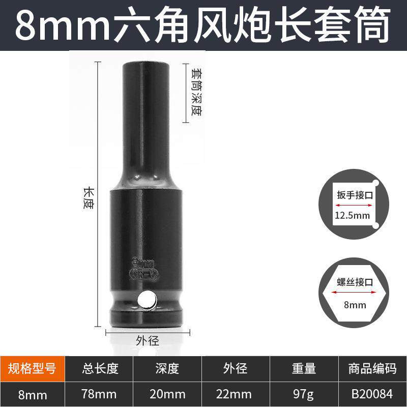 Cabeza de conjunto de llave eléctrica, tornillo hexagonal eléctrico, alargado, conjunto de cañón de aire, manga combinada de 8 - 32mm