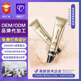 粉底液/膏;唇釉;遮瑕