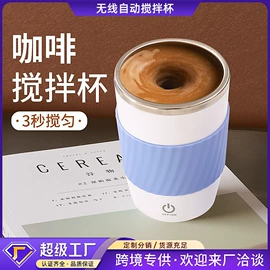 卷发/直发器;电动美发梳;咖啡杯