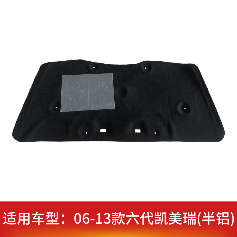 Suitable for Toyota Camry/Corolla/Reiz/Crown/Asian Dragon Engine Hood Soundproofing and Heat Insulation Modification