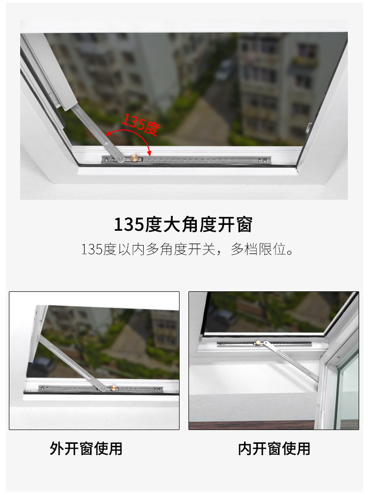 二连杆窗撑_06.jpg
