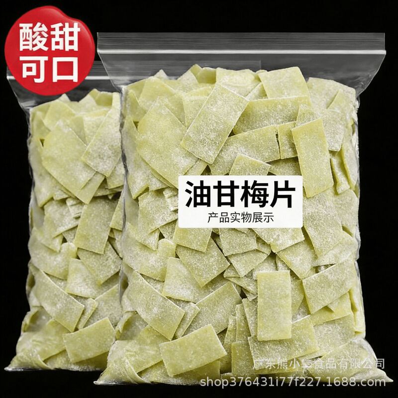 Japanese-Style Seedless Plum Slices, Original Flavor Green Plum, Sweet and Sour Plum, Anti-Greasy Snack, Ready-To-Eat Candied Fruit Wholesale