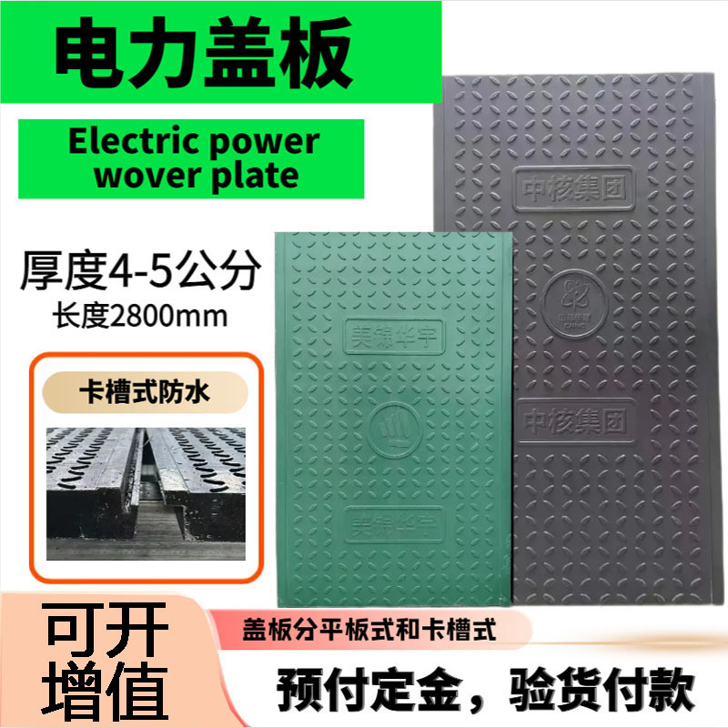 复合树脂电缆沟盖板承重型复合井盖防火阻燃绝缘扣槽式电缆沟盖板