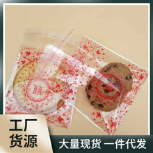 C68O结婚喜饼包装塑料袋喜字婚庆饼干袋子胶袋红色自粘烘焙面包透