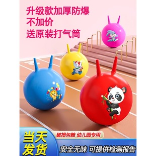Croissant Ball Sensory Training Kindergarten Elastic Yoga Jumping Ball Kidsren's Baby Inflatable Bouncing Toy Bouncing Ball