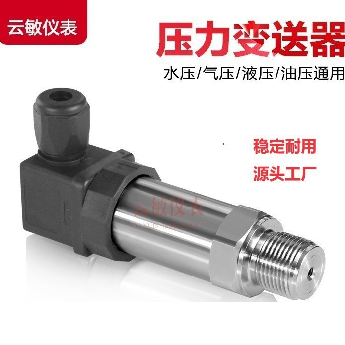 KYB2003G09M1P2C3压力变送器传感器KYB2003G08M1P2C3