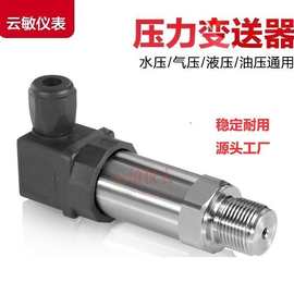 MBS33 060G3015 表压压力变送器 传感器G1/2 螺纹