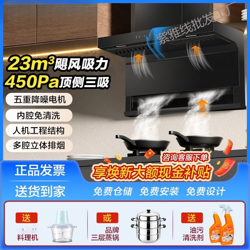 Range Hood with Strong Suction, Durable Top, Side and Bottom Three-Suction Range Hood, Kitchen Household Gas Stove and Stove Set