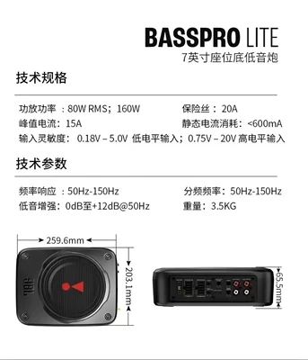 ultra-thin active seat – Car speaker/subwoofer
