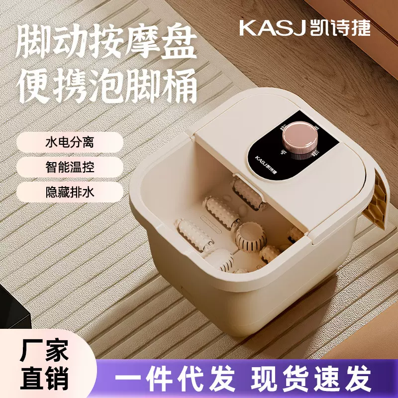 凯诗捷泡脚桶加热恒温家用洗脚桶全自动智能按摩足浴盆足浴器足疗