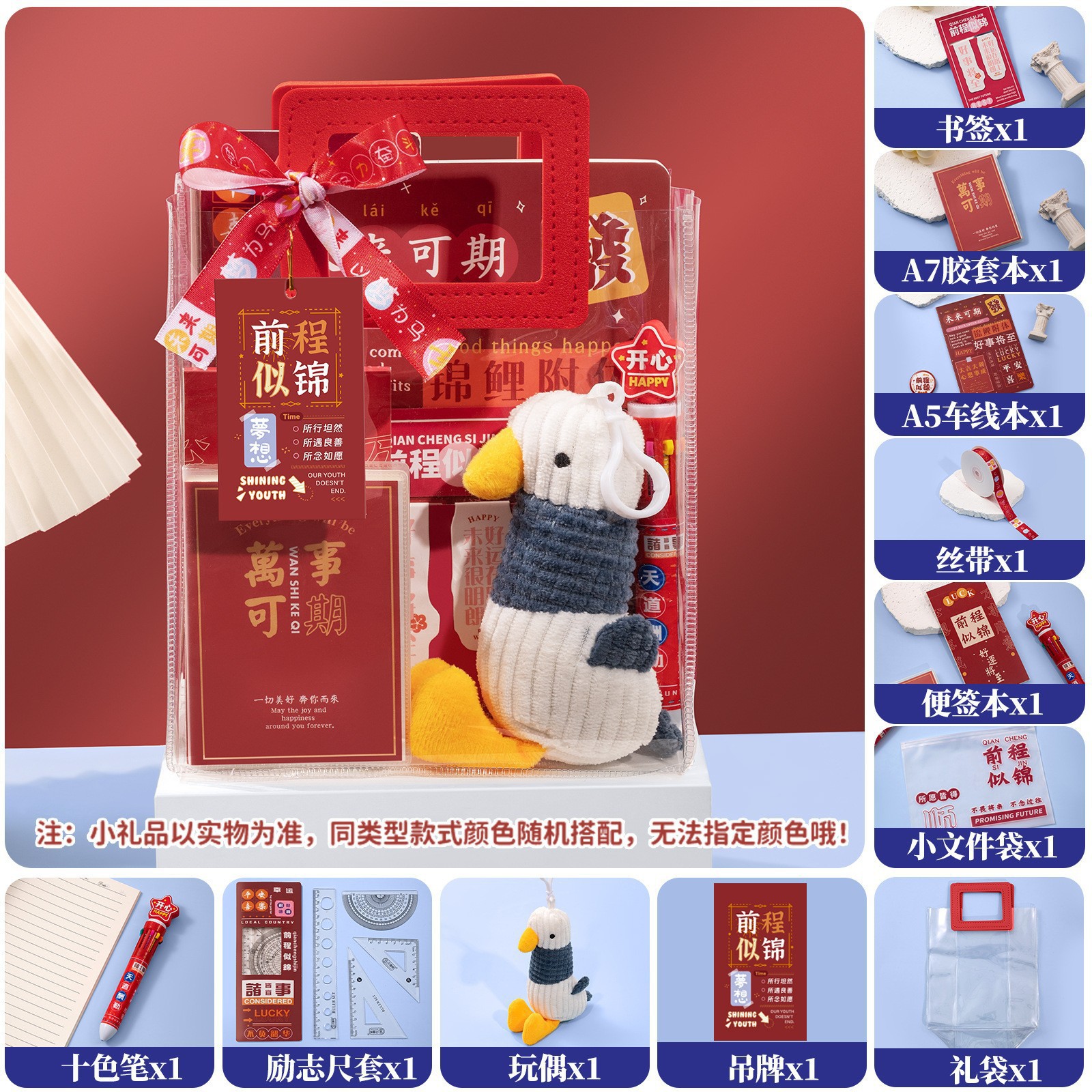 레드 영감 디럭스 에디션