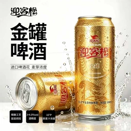 啤酒