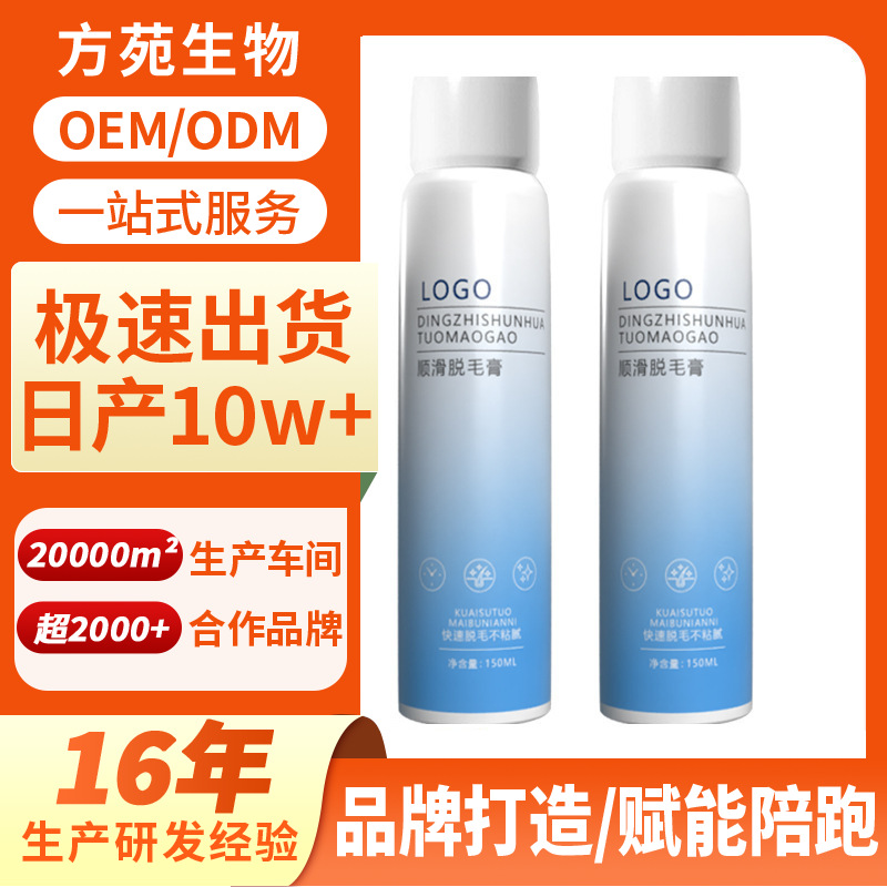 Customized Hair Removal Cream for Summer, Foam Spray for Men and Women to Remove Armpit and Leg Hair, Manufacturer's Private Label Processing, Hair Removal Mousse Oem