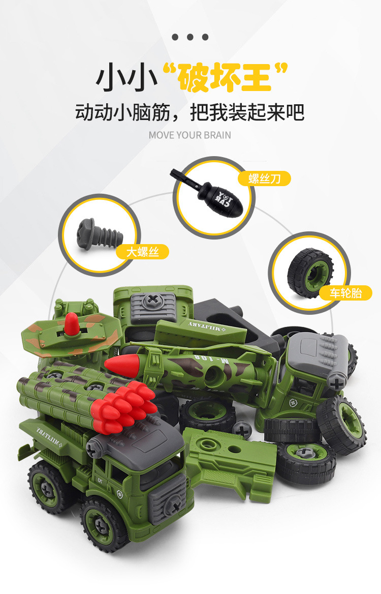 3系列4款-拆装车-详情页_03