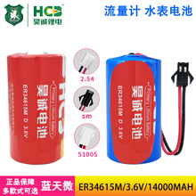 HCB��\ER34615M����ˮ����ȼ���NB���W3.6V�늳�ͨ��LS33600