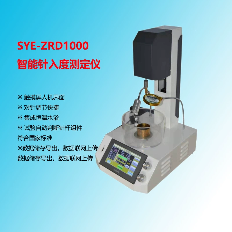 SYE-ZRD1000 интеллектуальный измеритель степени входа в асфальт