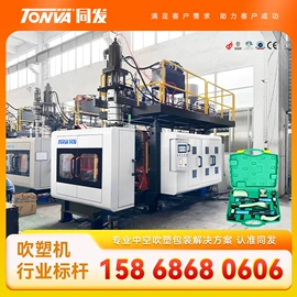 塑料吹塑机