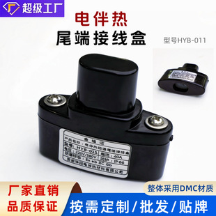 Anhui Huayang HYB-011 Explosion-proof End Junction Box Waterproof IP66 Special Terminal Wiring for Electric Tracing Heat
