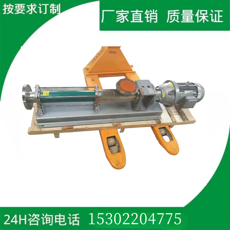 现货批发食品级螺杆泵进口国产通用耐驰螺杆泵西派克可定