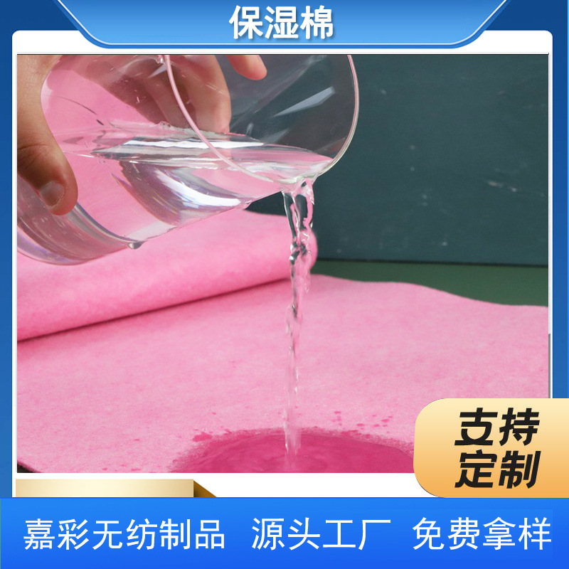 厂家直销供应水果保湿棉 吸水棉鲜花 吸油棉 价格优惠
