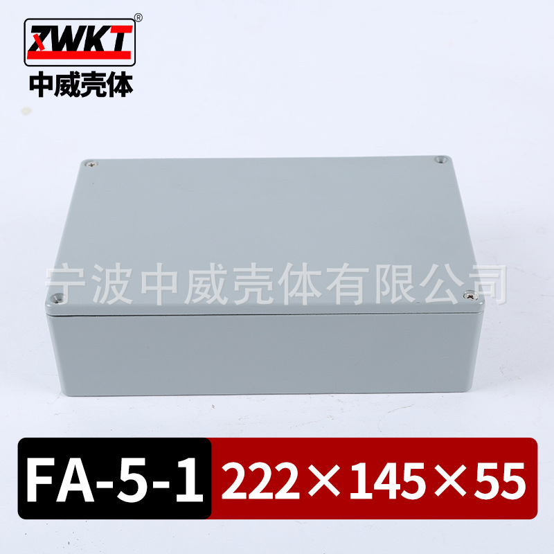 222*145*55/ 供应压铸铝安防室外电源监控防水盒