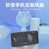 Small phone holder, handheld table air fan for elementary school students, new collection