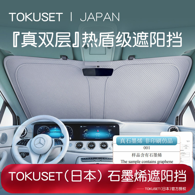 2026 New Model Car Sunshade Front Windshield Umbrella Cover Interior Light Blocking Panel Sun Protection Insulation Sunshade Curtain 2026 New Model Car Sunshade Front Windshield Umbrella Cover Interior Light Blocking Panel Sun Protection Insulation Sunshade Curtain